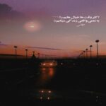 دانلود آهنگ کافی منو بوس کن برام شکلات بخر